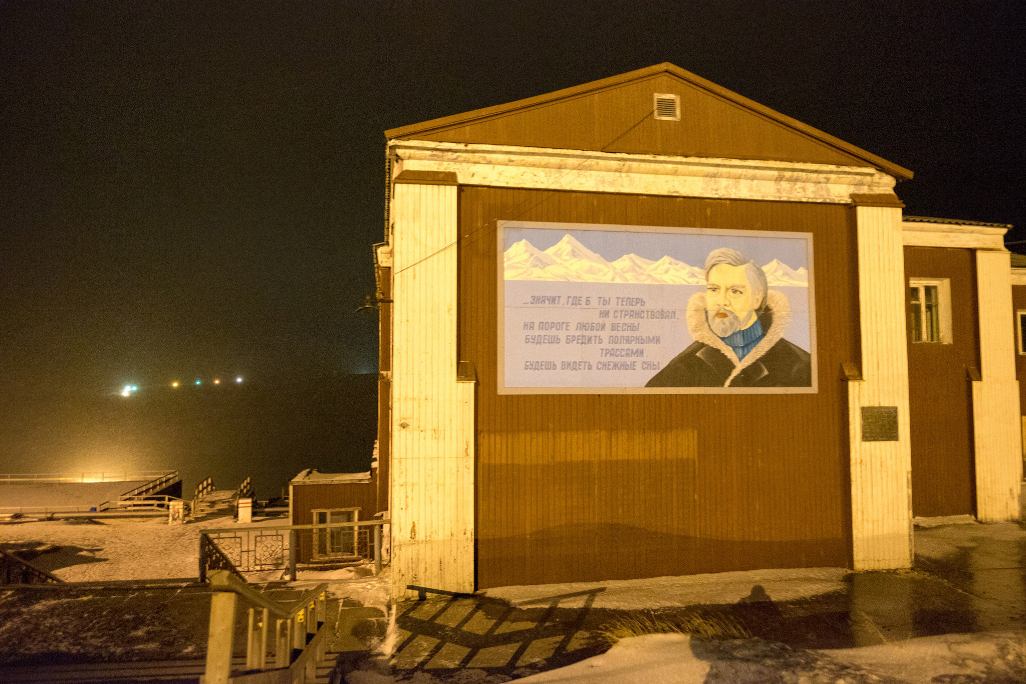 Barentsburg (Баренцбург)